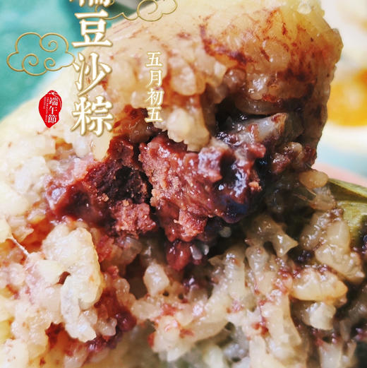 粽子礼盒·端午安康 商品图5