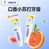 纳美口香牙膏140克 桂花柚子味/支 商品缩略图3