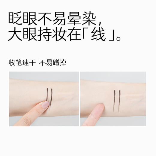 玛丽黛佳天际纤细眼线笔静谧黑持久流畅纤细速干不易晕妆不易分叉 商品图4