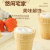 【俄罗斯原装进口 凉爽解馋 奶香浓郁】罗斯冰梦冰淇淋（华夫杯70g*10支/华夫夹心70g*12支）（3-5天发货) 商品缩略图1