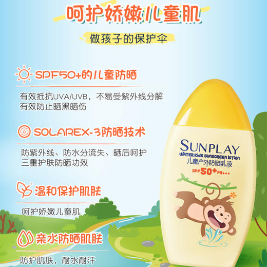 曼秀雷敦 新碧 儿童户外防晒乳液100ml 商品图2