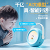 名校堂AI机器人早教故事机双语说唱启蒙智能对话 商品缩略图1