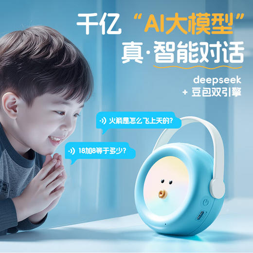 名校堂AI机器人早教故事机双语说唱启蒙智能对话 商品图1