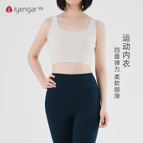 艾扬格 life C1203瑜伽运动内衣 加高侧幅更好包裹 隐藏副乳更聚拢