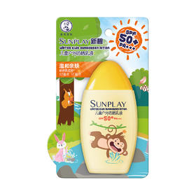 曼秀雷敦 新碧 儿童户外防晒乳液100ml