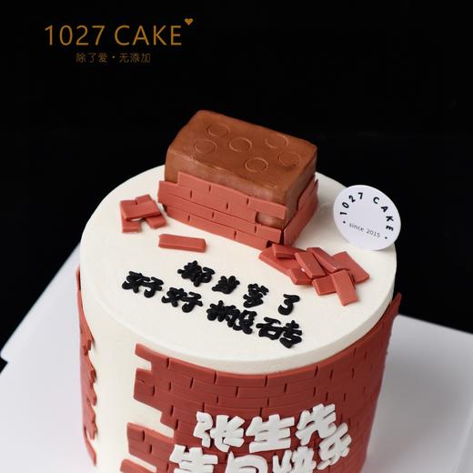 1027CAKE |  搬砖蛋糕 趣味 商品图1