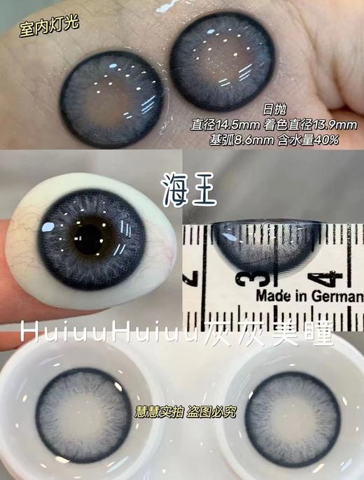 『大直径日抛』 LOVEIIKIRA-大地精灵/海王/夜神/布莱肯棕/伦敦雾/圣托里尼-14.5mm【日抛 度数0-800度 无525/575】 商品图3