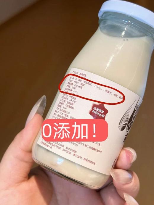 39.9到手6瓶燕窝豆乳基地直邮 商品图9
