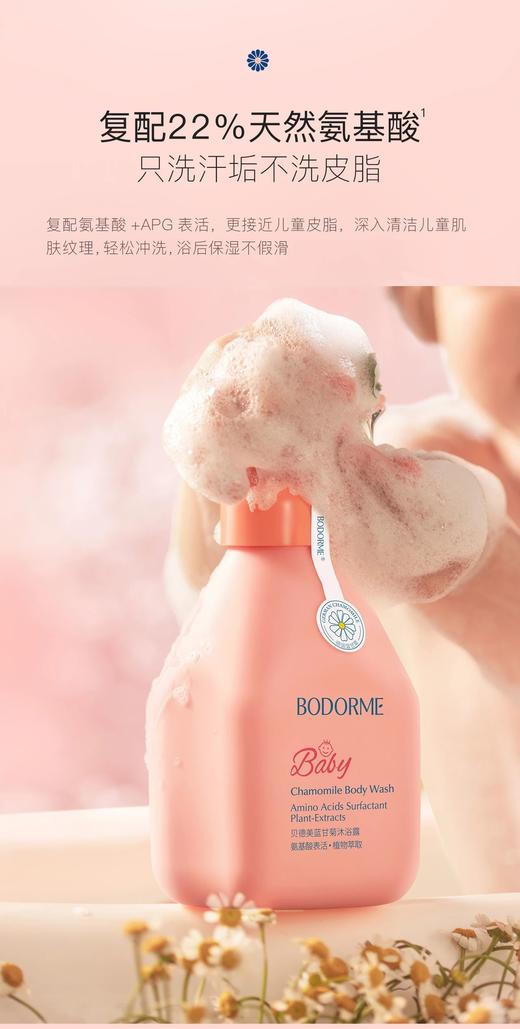 69抢贝德美蓝甘菊洗护四件套 清爽上线，🛁细软塌发质专研，72H发根蓬松 商品图5