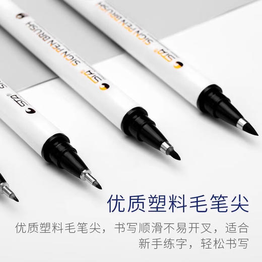 【DZ】斯塔（STA） 3751秀丽笔 商品图2