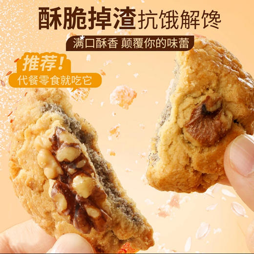【传统风味❗黑枸杞藜麦核桃酥】黑枸杞+藜麦+核桃酥，满口酥香颠覆你的味蕾，饱腹又养生，吃出幸福感，手工糕点饼中式下午茶零食饱腹点心整箱QQ 商品图3