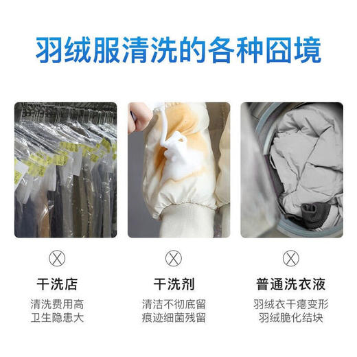 vilosi羽绒服洗衣液水洗专用蓬松中性洗涤剂   A-5419 商品图2
