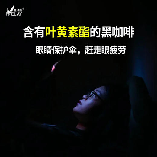 益维莱 媄咖 膳食纤维黑咖啡固体饮料 商品图6