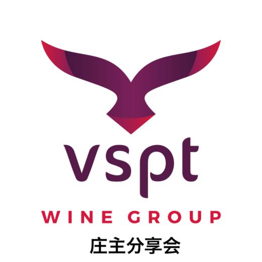 【2025.06.08 陕康门票 SKL Ticket】葡道×VSPT集团 | 双星闪耀，智利十八罗汉巅峰品鉴！庄主分享会门票 商品图0