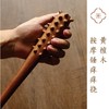 米马杂货 黄檀木的按摩锤痒痒挠 狼牙棒 心里在演的是古惑仔 商品缩略图0