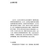 麻醉不简单 疼痛和生命的启示 方浩 顾卫东 主编 一部融合了医学历史哲学和人文思考的跨界作品 9787547871034上海科学技术出版社 商品缩略图4