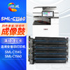 绘威SML-C1160四色成像鼓套装 适用安普印SecuPrint SML-C1145 SML-C1160打印机硒鼓 鼓架组件 商品缩略图0