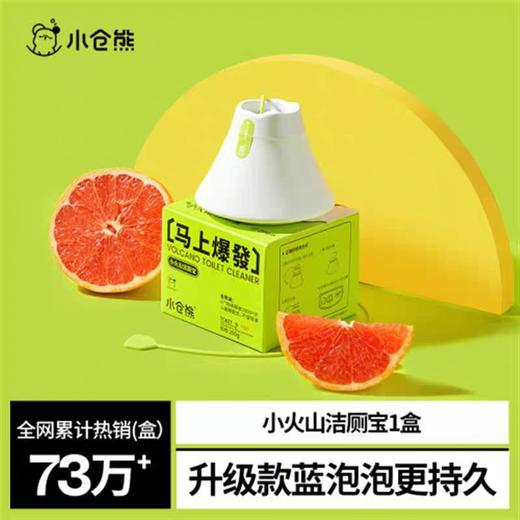 小仓熊小火山洁厕宝西柚味200g 商品图0