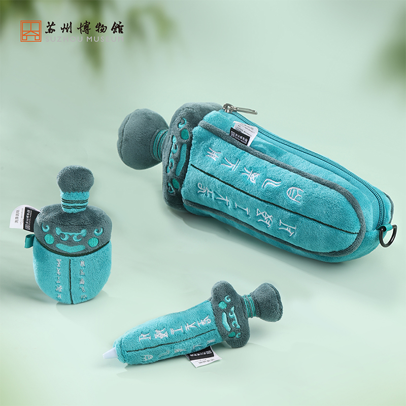 苏州博物馆 吴钩重辉吴王夫差剑毛绒文具系列