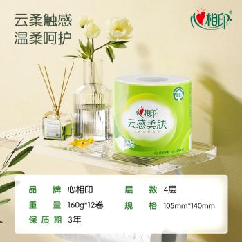 心相印有芯卷纸 云感柔肤 4层160克*12卷 加厚柔韧耐用 卫生纸巾卷筒纸 /家庭清洁/纸品 /清洁纸品 /卷纸 商品图1