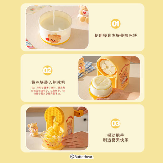 摩登主妇黄油小熊刨冰机家用小型儿童手摇绵绵冰沙机碎冰机 商品图3