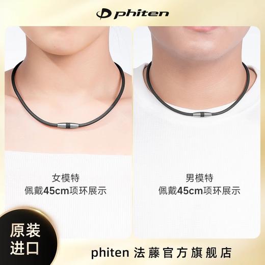 ⁶福利款 通体磁【日本】Phiten法藤 X50亮丝款磁力项链 男女通用 SS06-QTT-FT 商品图3