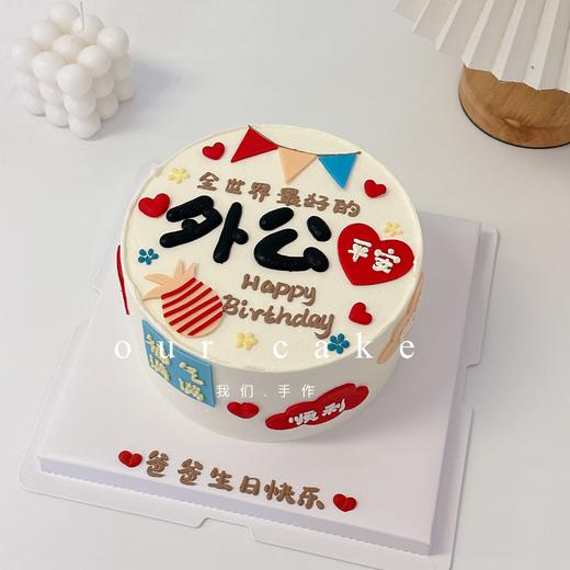 长辈/领导简约写字祝寿/文字可改-低糖处理无添加 商品图1