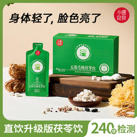 小碗五指毛桃茯苓饮 古方四神升级版草本饮 排湿轻体喝出好气色 1袋等于1斤膳食材不加糖