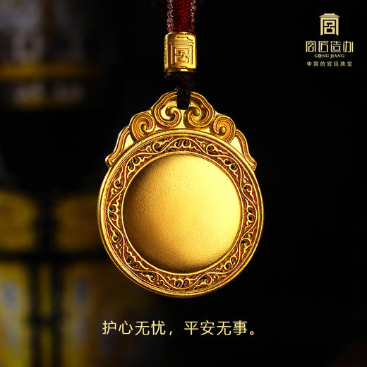 宫匠造办 护心佩黄金吊坠 商品图1