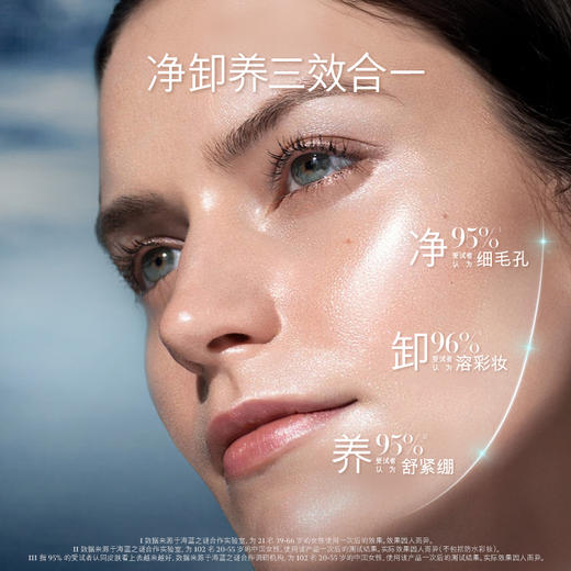 LA MER海蓝之谜 璀璨净透洁面泡沫 商品图1