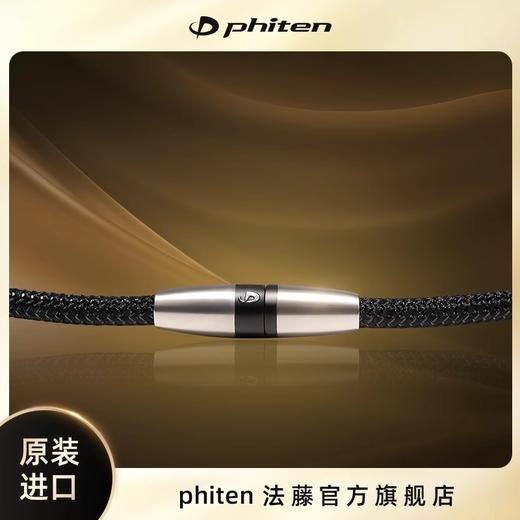 ⁶福利款 通体磁【日本】Phiten法藤 X50亮丝款磁力项链 男女通用 SS06-QTT-FT 商品图1