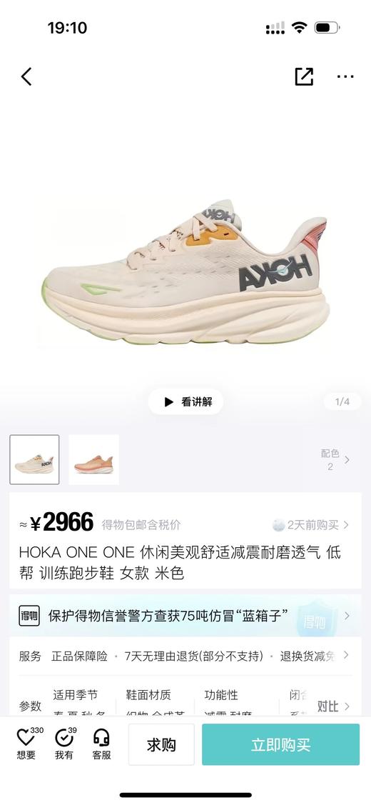 HokαClifton9软弹大底轻马拉松跑鞋男女情侣款板鞋球鞋 商品图5