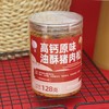 128g 美嘉香猪肉松 高钙原味油酥猪肉松 早餐配粥拌饭寿司烘焙小贝休闲零食 商品缩略图0