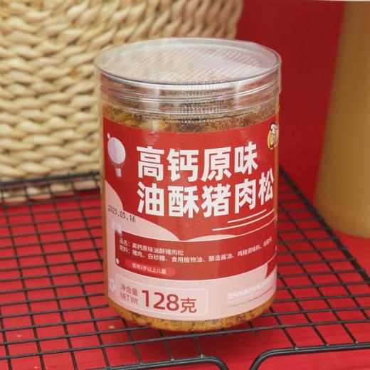 128g 美嘉香猪肉松 高钙原味油酥猪肉松 早餐配粥拌饭寿司烘焙小贝休闲零食 商品图0