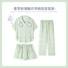 【可人儿&迎春花】新款泡泡绵女士睡衣夏季短袖可外出家居服三件套