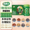 低GI全谷物杂粮粥280g*2箱 商品缩略图1