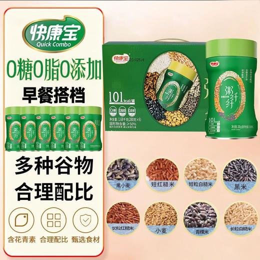低GI全谷物杂粮粥280g*2箱 商品图1