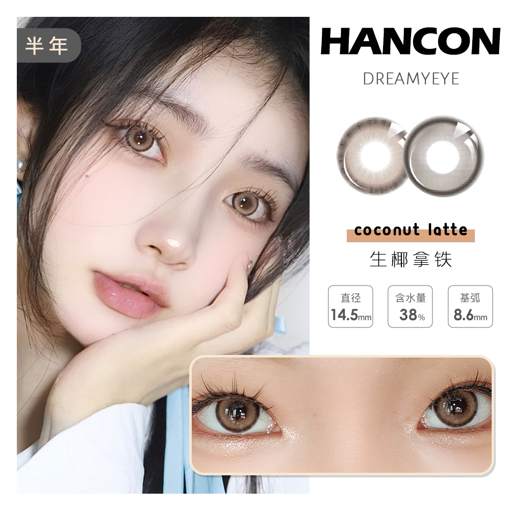 「 3副均￥43」HANCON 半年抛 | 东京迷雾/机械姬/巴洛克/危险关系/烟熏乌木/蝴蝶羽织  混血合集  