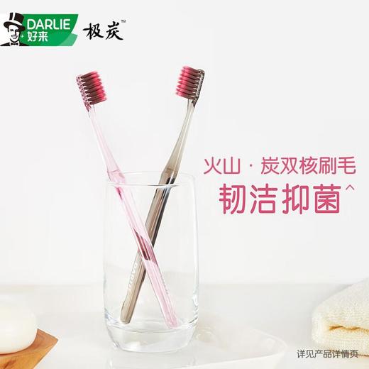 好来火山炭洁牙刷两支装 商品图1