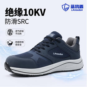 新品四季透气劳保鞋男欧标玻纤头防砸防刺穿绝缘10KV防滑SRC安全工作鞋防护功能鞋