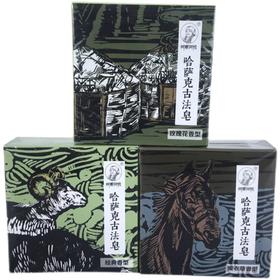 柯赛阿帕·哈萨克古法皂100g  温和清洁不刺激 洗后肌肤清爽留香