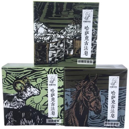 柯赛阿帕·哈萨克古法皂100g  温和清洁不刺激 洗后肌肤清爽留香 商品图0