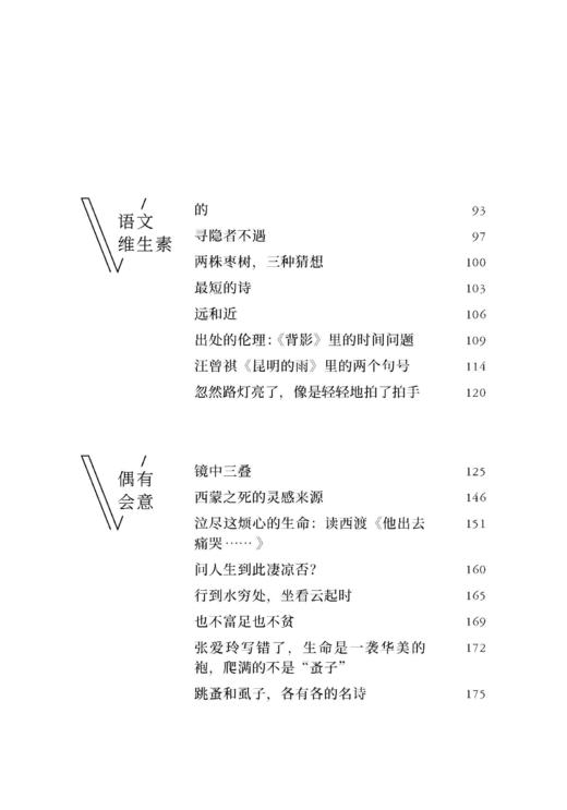 胆敢教书 郭初阳 商品图3