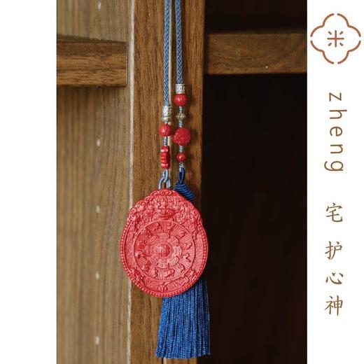 米马饰物 朱砂九宫八卦挂 镇宅 护心神 出门出路记得随身携带 商品图2