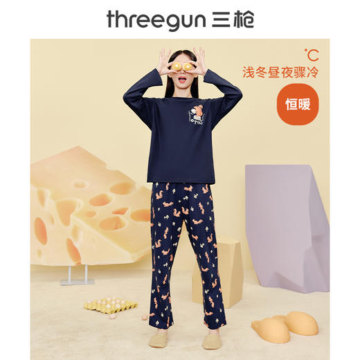 Threegun三枪 【舒肤棉】圆领长袖长裤女士家居套家居服-82168D011 商品图9