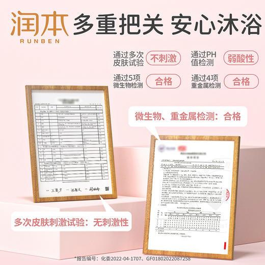 润本桃叶精华泡泡洗发沐浴二合一儿童沐浴露温和婴儿沐浴乳洗发水 商品图9