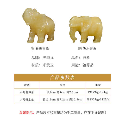 米黄玉 吉象 商品图1
