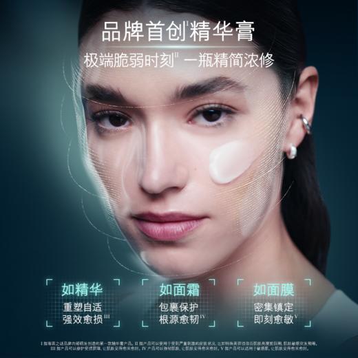 LA MER 海蓝之谜浓缩修护精华膏 商品图1