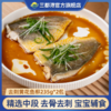 [屁侠推荐]三都港去刺黄花鱼柳235g*2包宁德黄花鱼 精选中段 去骨去刺 宝宝辅食  商品缩略图1