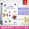 500种常见野花野草识别图鉴（彩图典藏版） 商品缩略图0